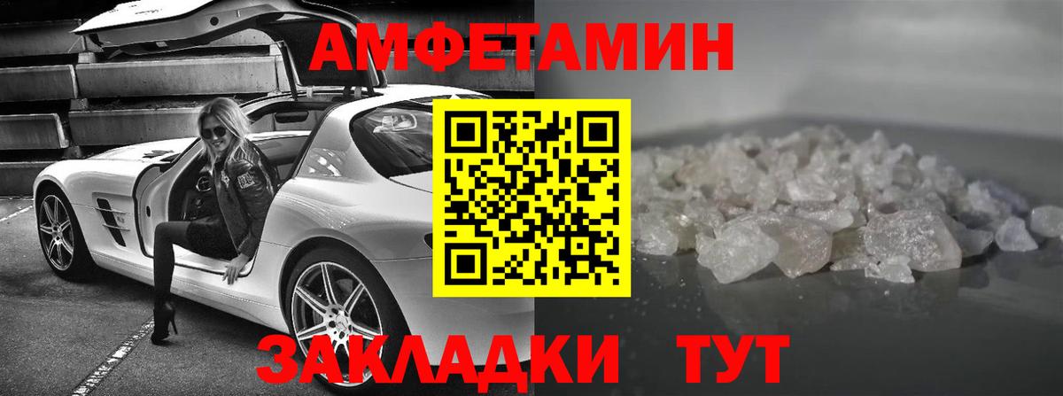Карабулак  АМФЕТАМИН Розовый  Вход с VPN 