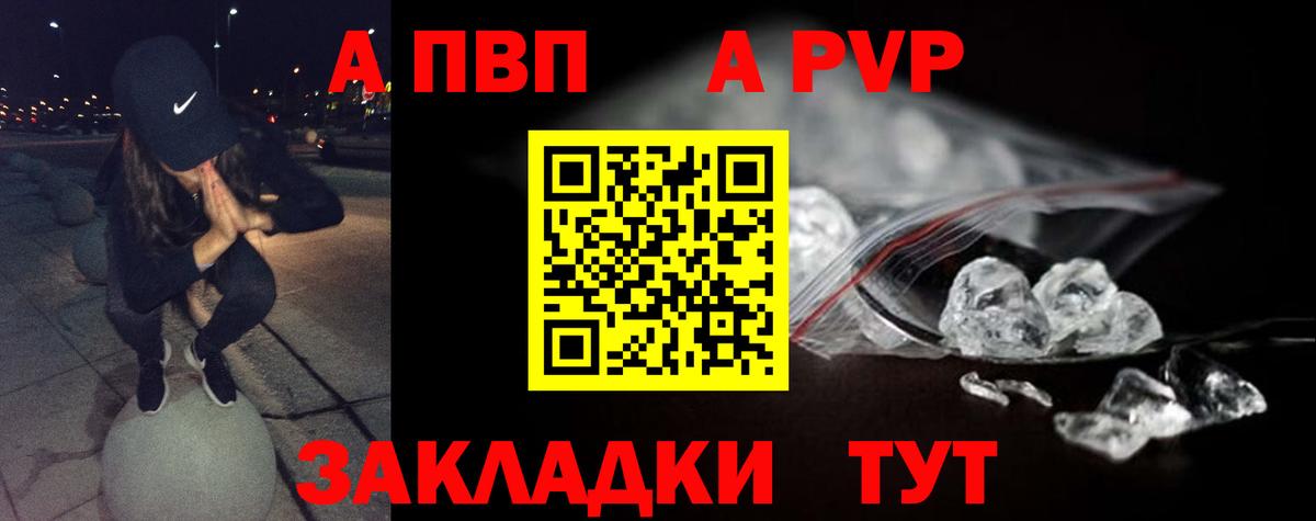 A-PVP СК КРИС Карабулак