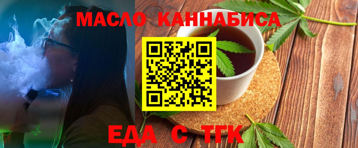 Карабулак  Печенье с ТГК марихуана  Вход с VPN 