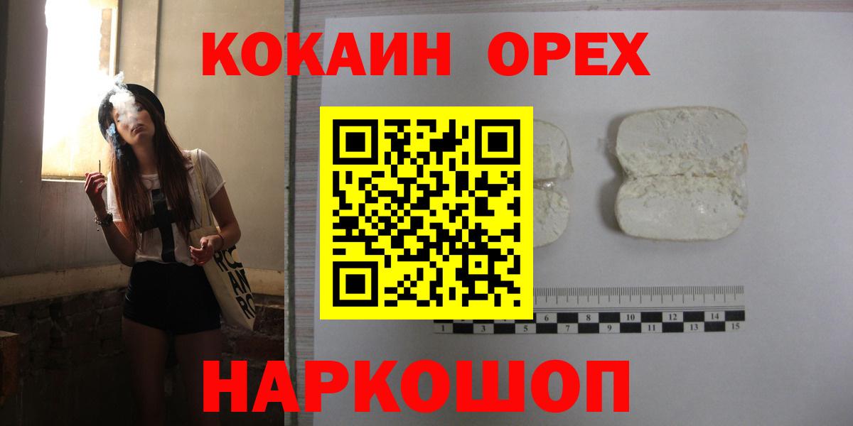 COCAIN 97%  Вход с VPN  Кокаин Боливия  Карабулак 