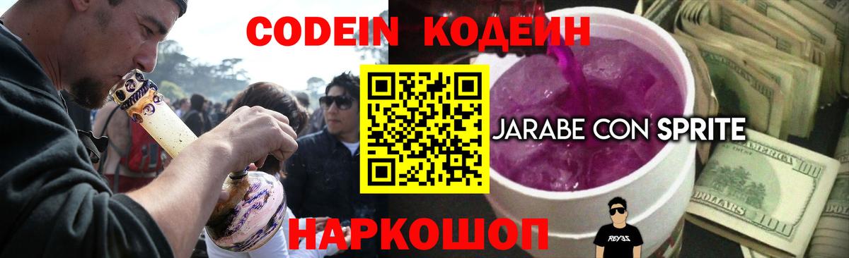 Карабулак  Кодеиновый сироп Lean Purple Drank  Вход с VPN 