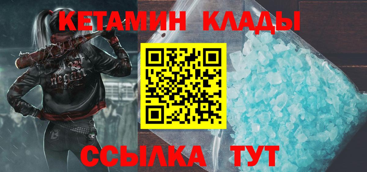 Кетамин ketamine  Вход с VPN  Карабулак 