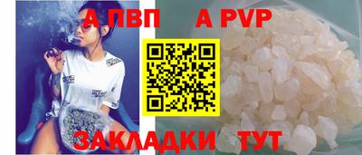 а пвп мука Чебоксары