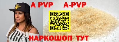 а пвп мука Чебоксары