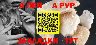 а пвп мука Чебоксары