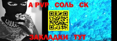 а пвп мука Чебоксары