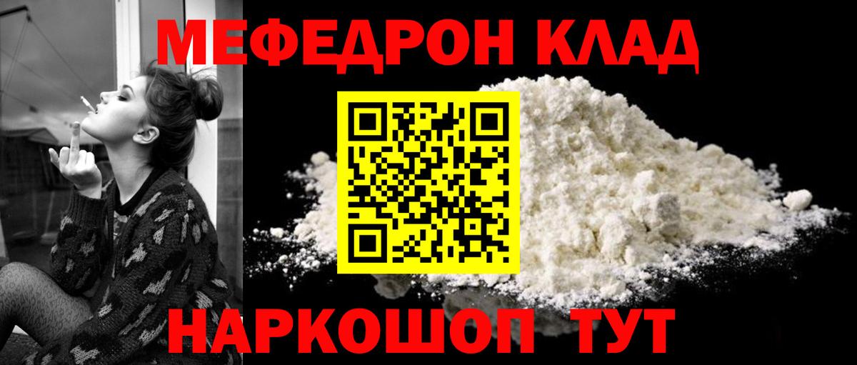 Мефедрон мука Карабулак