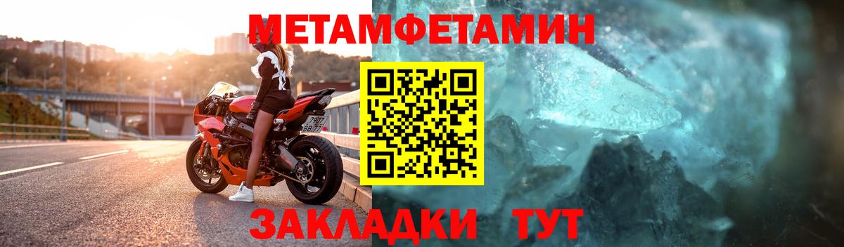 Первитин винт Карабулак